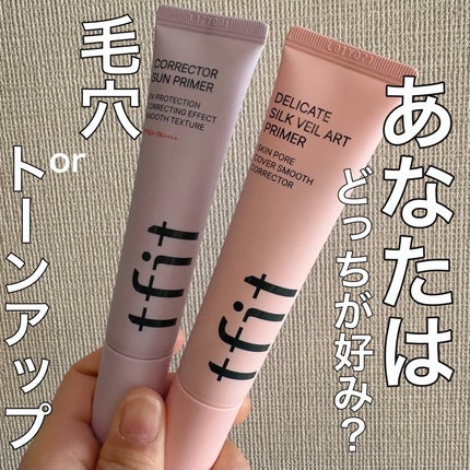 デリケートシルクベールアートプライマー/TFIT/化粧下地を使ったクチコミ(2枚目)