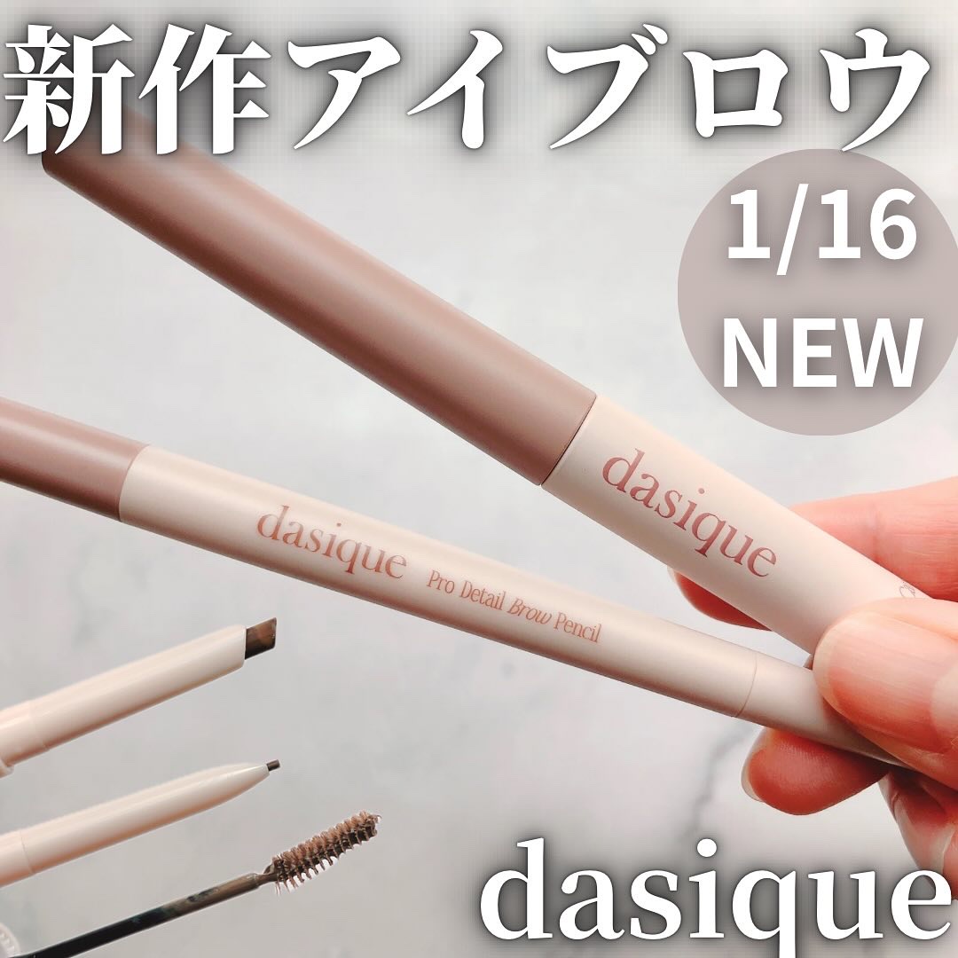 プロディテールブロウペンシル/dasique/アイブロウペンシルを使ったクチコミ（1枚目）