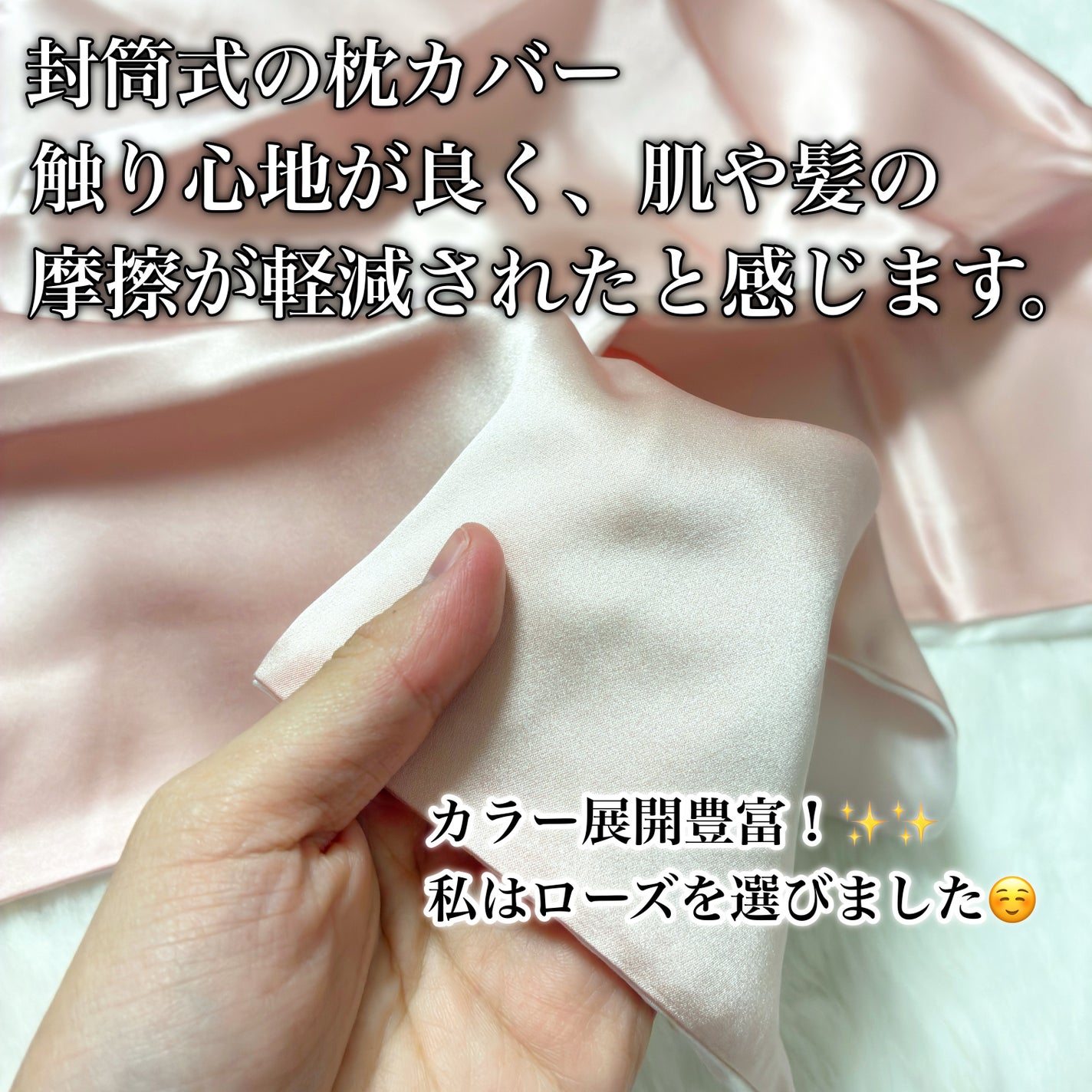 シルク枕カバー/Utukky/ヘアケアグッズを使ったクチコミ(2枚目)