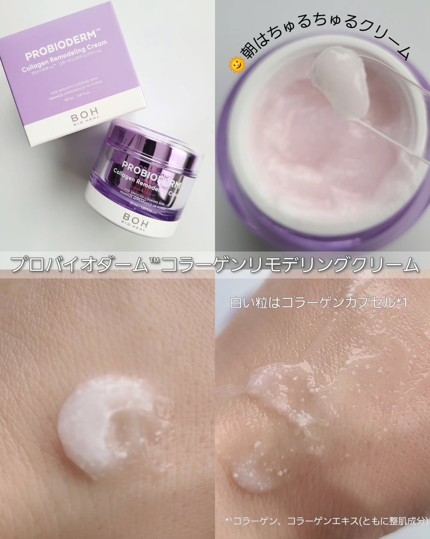 バイオヒールボ プロバイオダーム 3Dリフティングクリーム/BIOHEAL BOH/フェイスクリームを使ったクチコミ（3枚目）