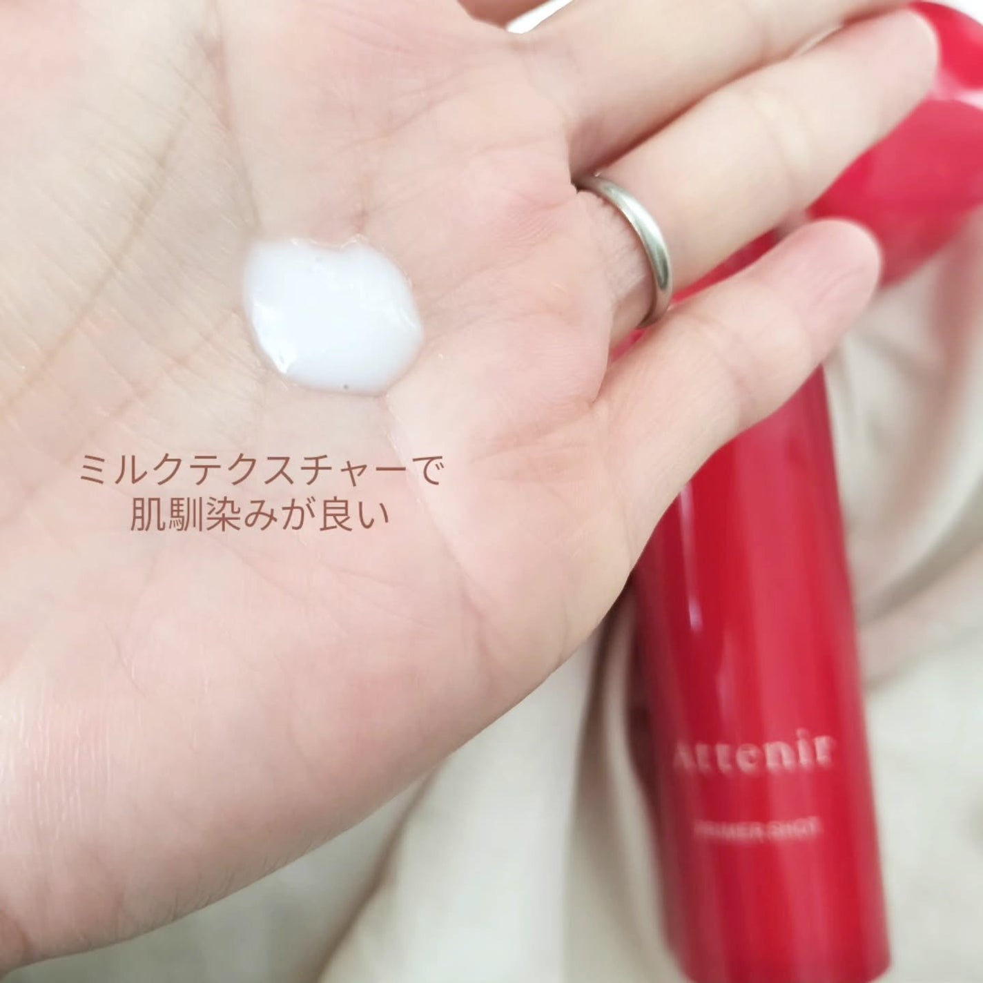 プライマーショット/アテニア/美容液を使ったクチコミ(2枚目)