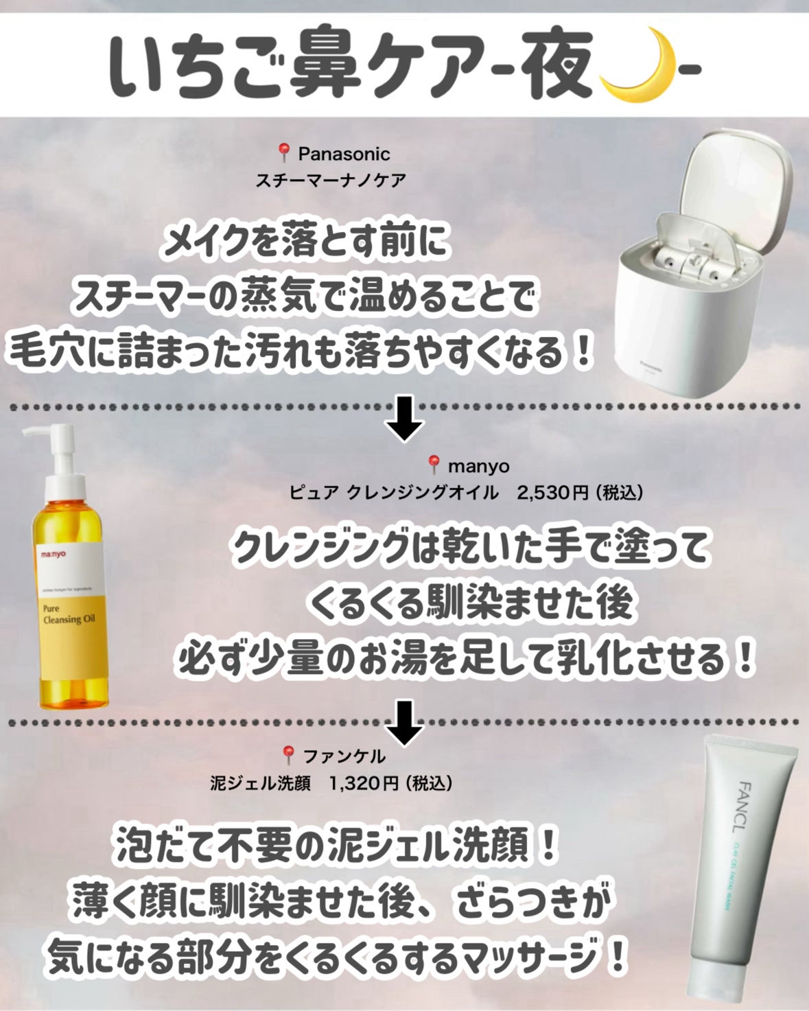 ピュア クレンジング オイル/manyo/オイルクレンジングを使ったクチコミ(7枚目)