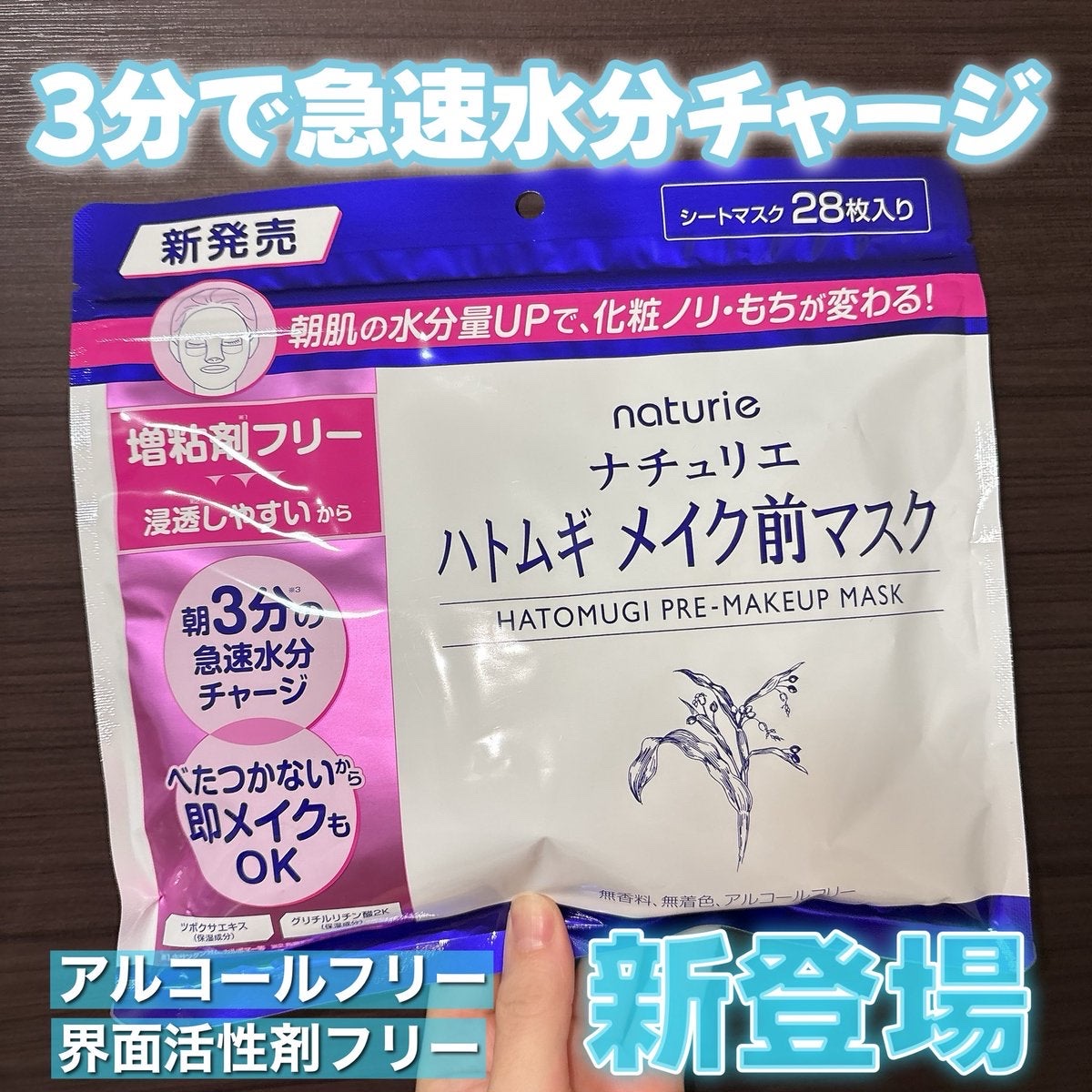 ハトムギ メイク前マスク/ナチュリエ/シートマスク・パックを使ったクチコミ（1枚目）