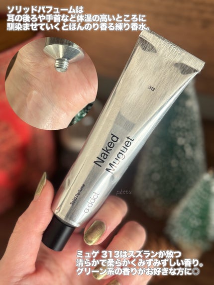 オードパフューム ピールザベルガモット/Addct/香水(レディース)を使ったクチコミ(4枚目)