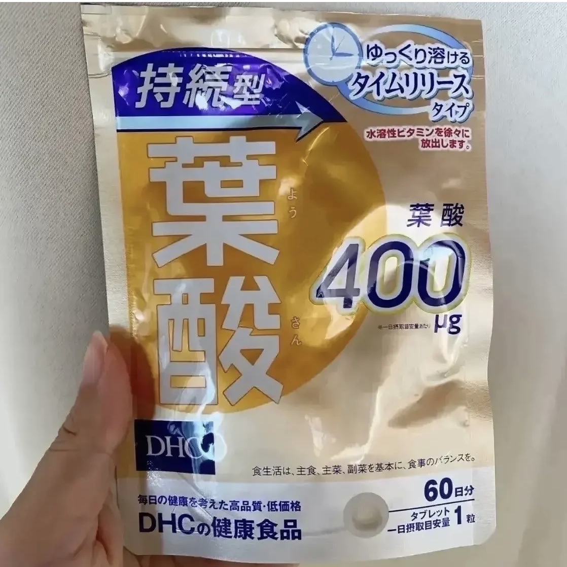 DHC DHC 持続型葉酸のクチコミ「妊活、妊娠で葉酸を飲み始めました✨（再投稿）

【使った商品】
DHC 持続型葉酸　60日分
.....」（1枚目）