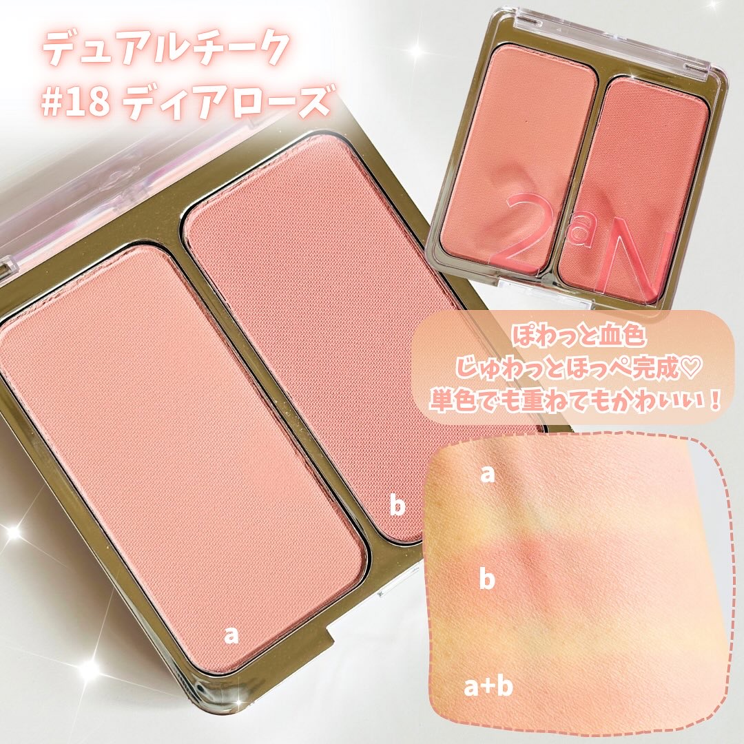 デュアルチーク/2aN/パウダーチークを使ったクチコミ（3枚目）