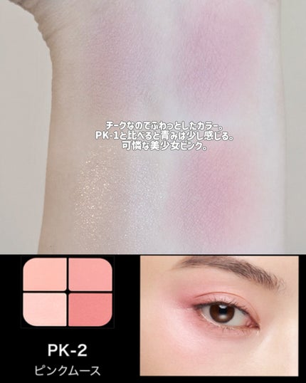 バウンシーチークシャドウ/KATE/マルチパレットを使ったクチコミ(4枚目)