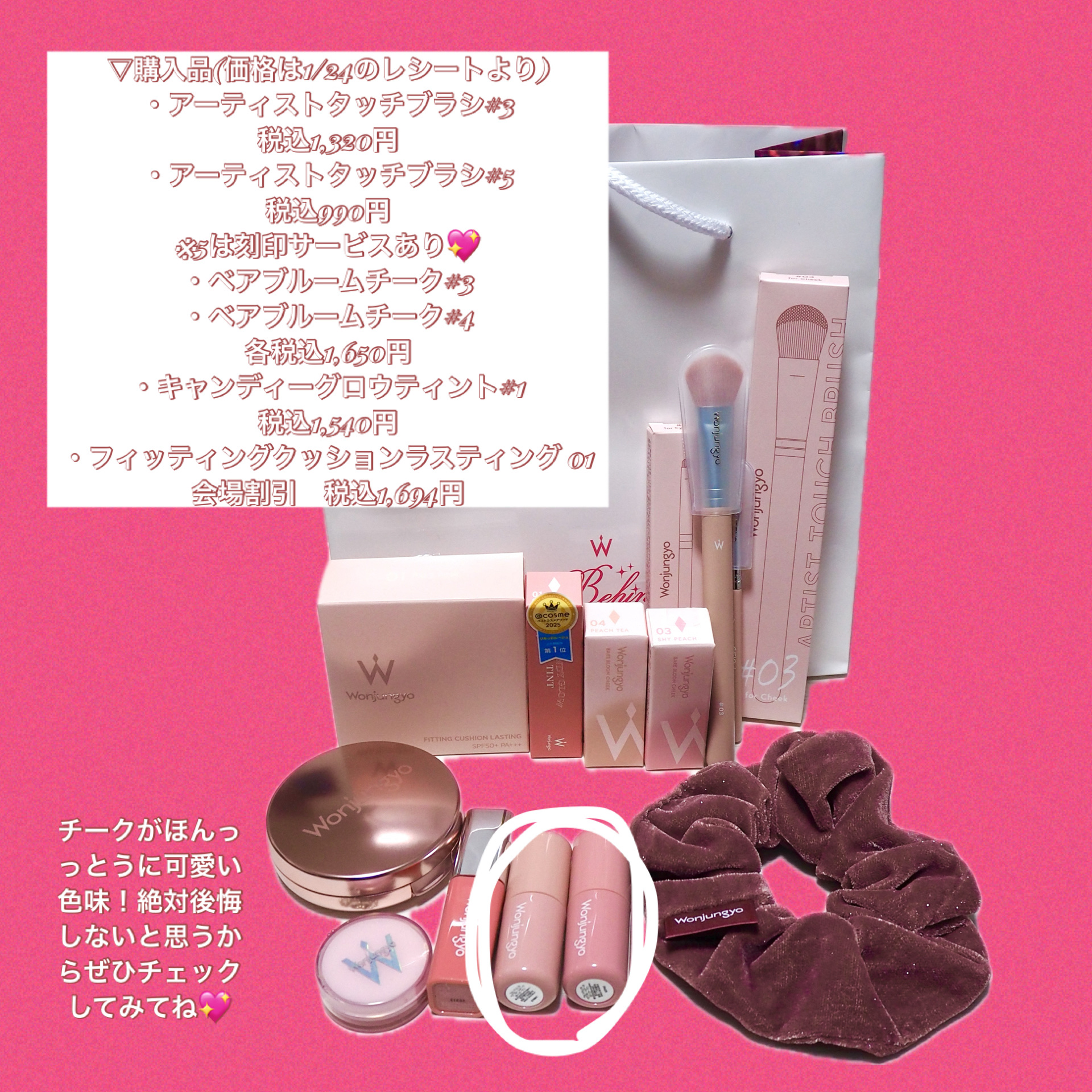 ウォンジョンヨ ベアブルームチーク/Wonjungyo/リキッドチークを使ったクチコミ（3枚目）