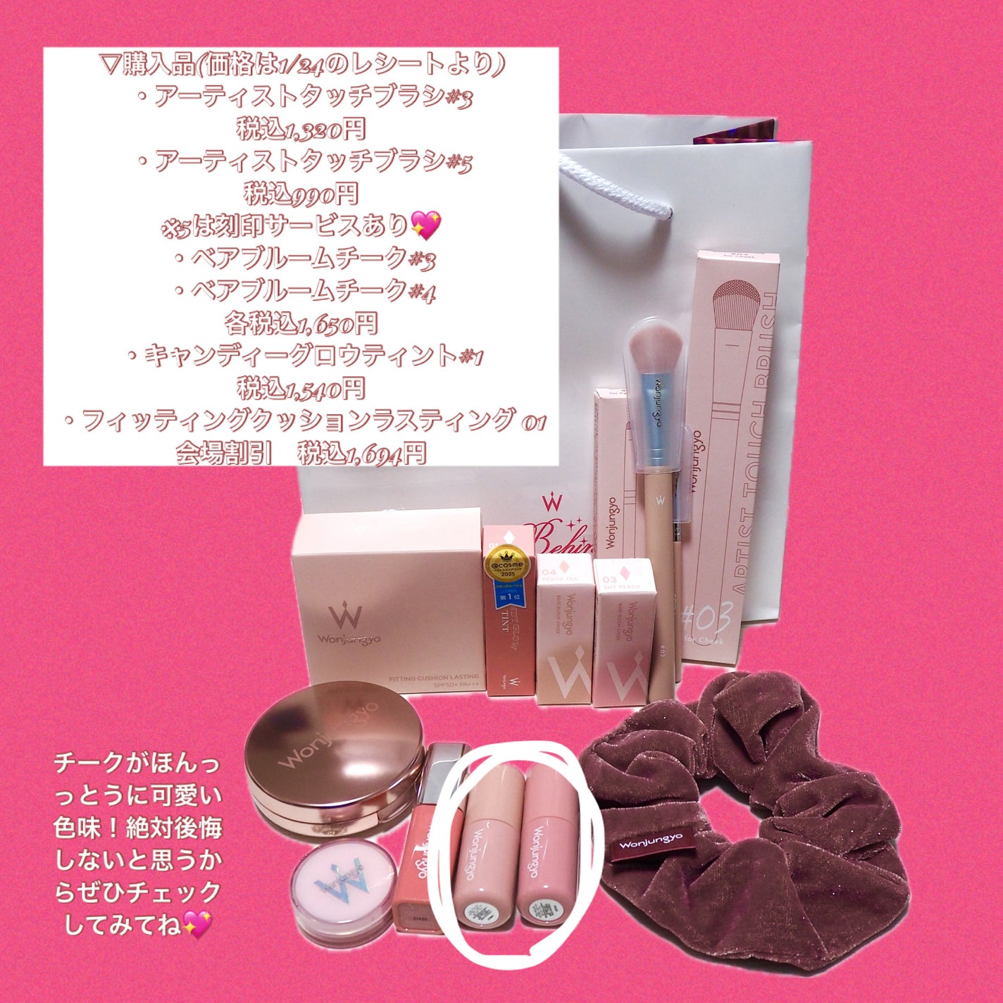 ウォンジョンヨ ベアブルームチーク/Wonjungyo/リキッドチークを使ったクチコミ(3枚目)