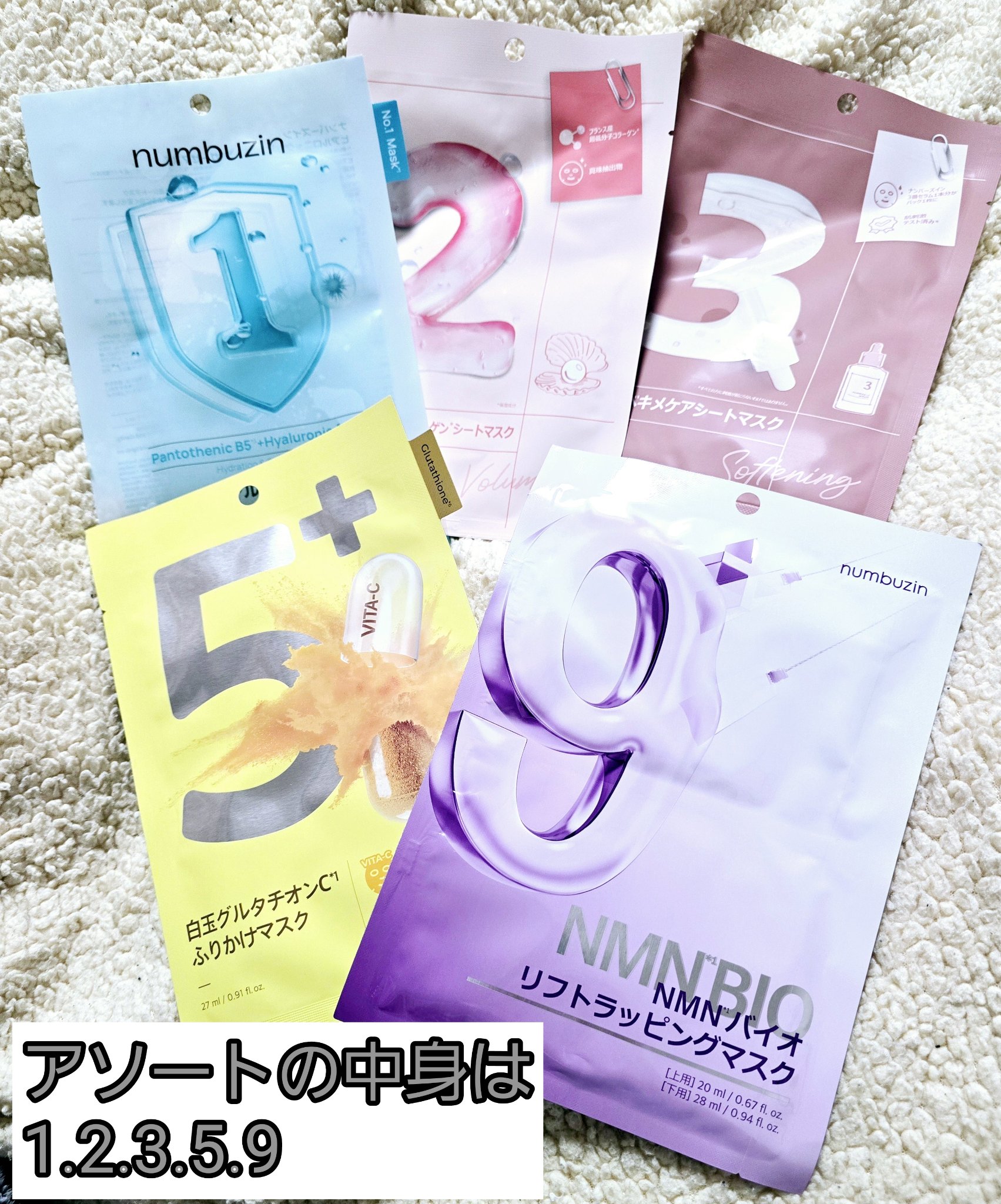 2番 うるもち65％コラーゲンシートマスク/numbuzin/シートマスク・パックを使ったクチコミ（2枚目）