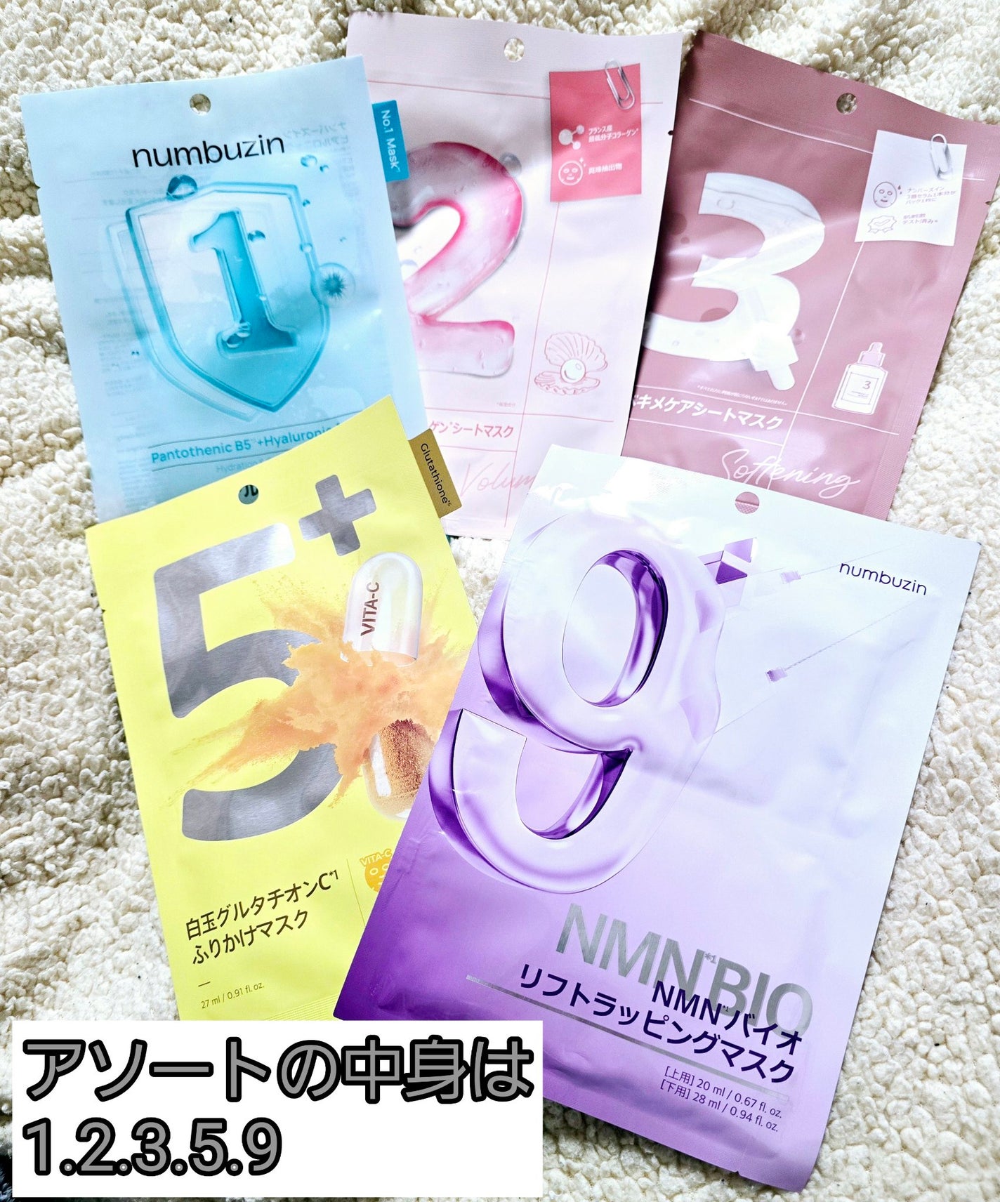 3番 すべすべキメケアシートマスク/numbuzin/シートマスク・パックを使ったクチコミ(2枚目)