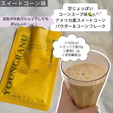 ヨンラニュープロテインフィットシェイク/ESTHER FORMULA/その他食品を使ったクチコミ(4枚目)