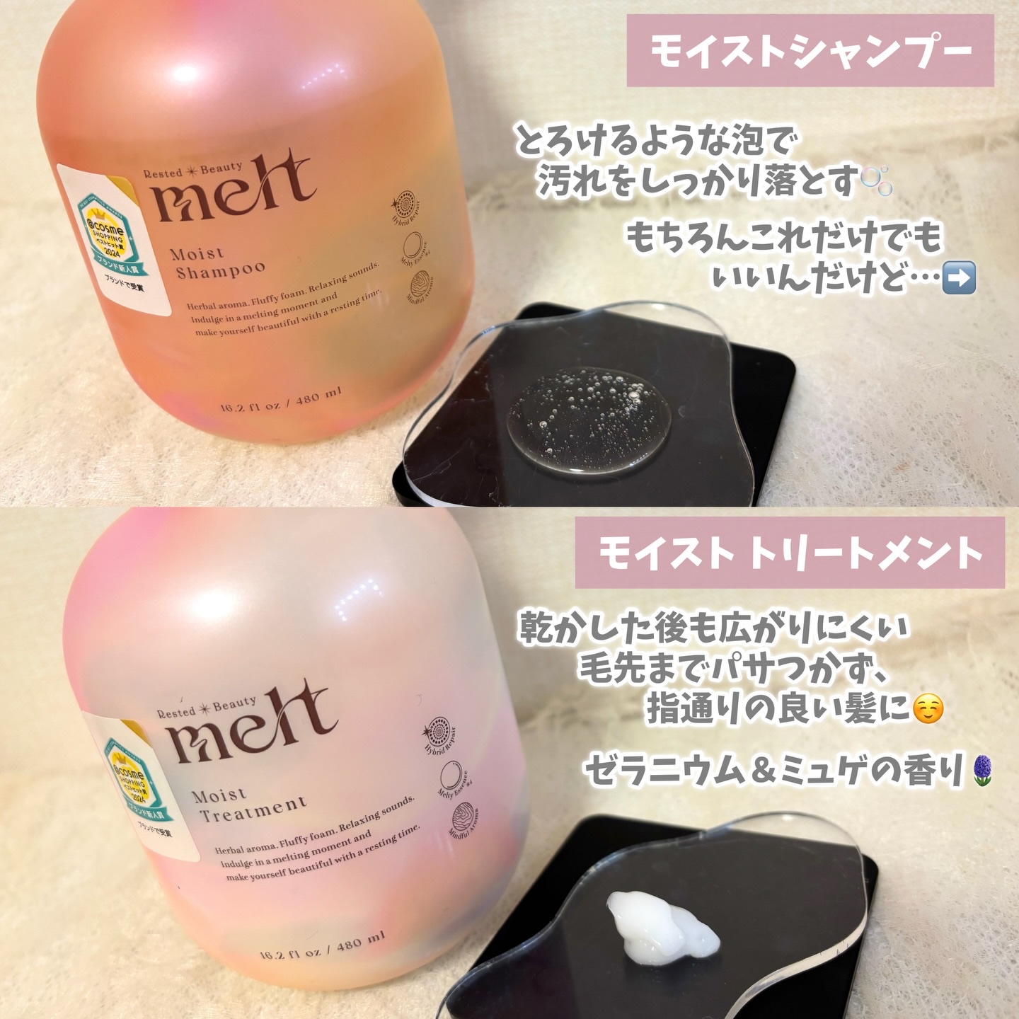 メルト モイストシャンプー／トリートメント/melt/市販シャンプーを使ったクチコミ（2枚目）