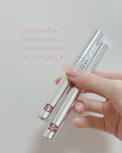 THIN GLOW TINT/BRAYE/口紅を使ったクチコミ(2枚目)