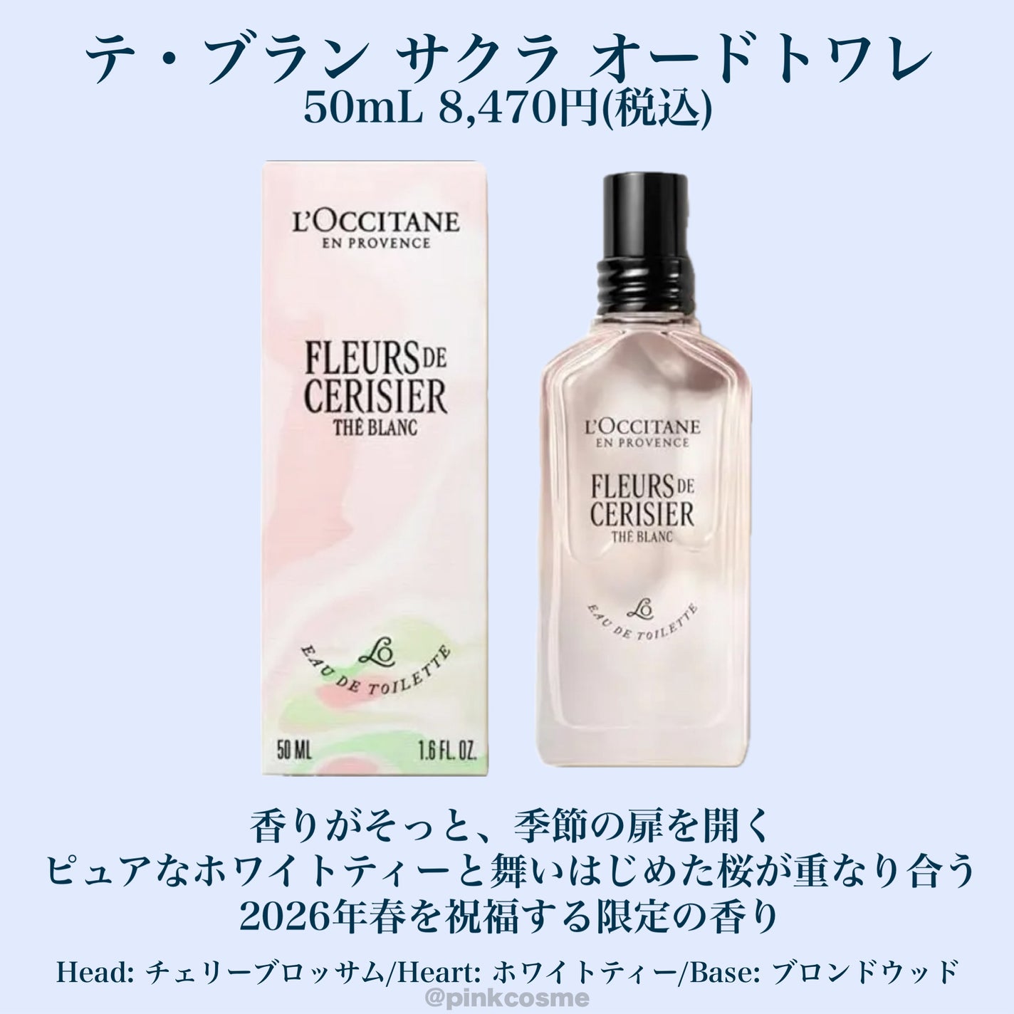テ・ブラン サクラ オードトワレ/L'OCCITANE/香水(その他)を使ったクチコミ(3枚目)