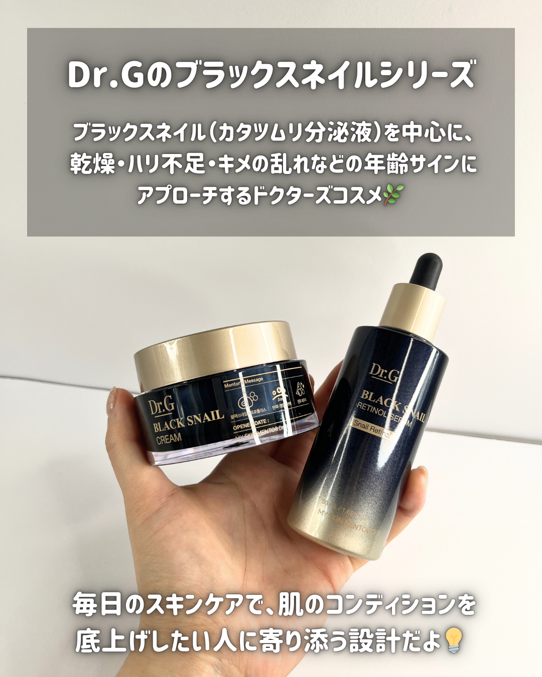 ブラックスネイル クリーム/Dr.G/フェイスクリームを使ったクチコミ(2枚目)