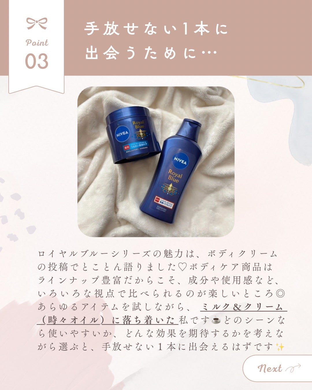 ニベア ロイヤルブルーボディミルク 乾燥トラブルケア/ニベア/ボディミルクを使ったクチコミ(4枚目)