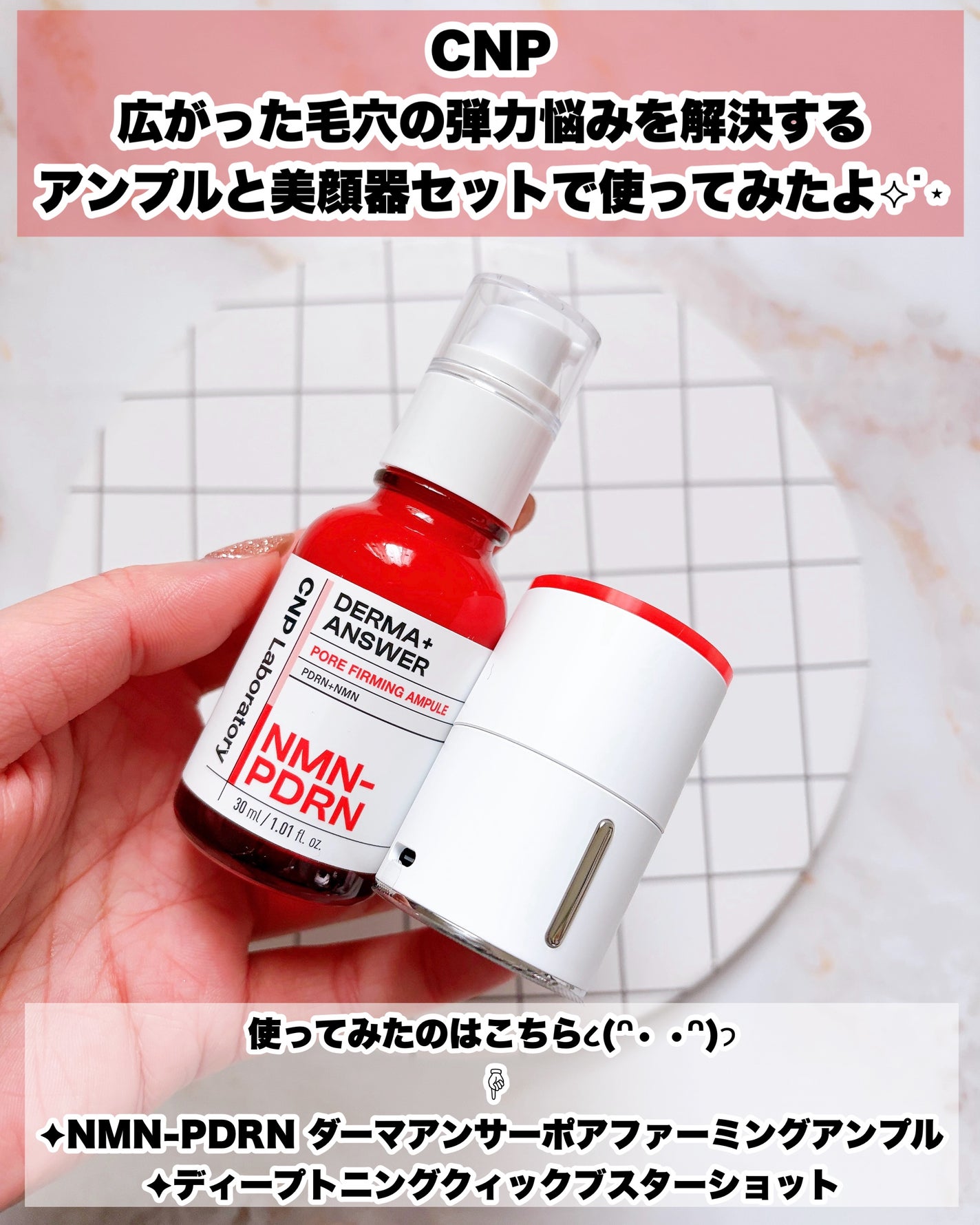 NMN-PDRN ダーマアンサー ポア ファーミング アンプル/CNP Laboratory/美容液を使ったクチコミ(2枚目)