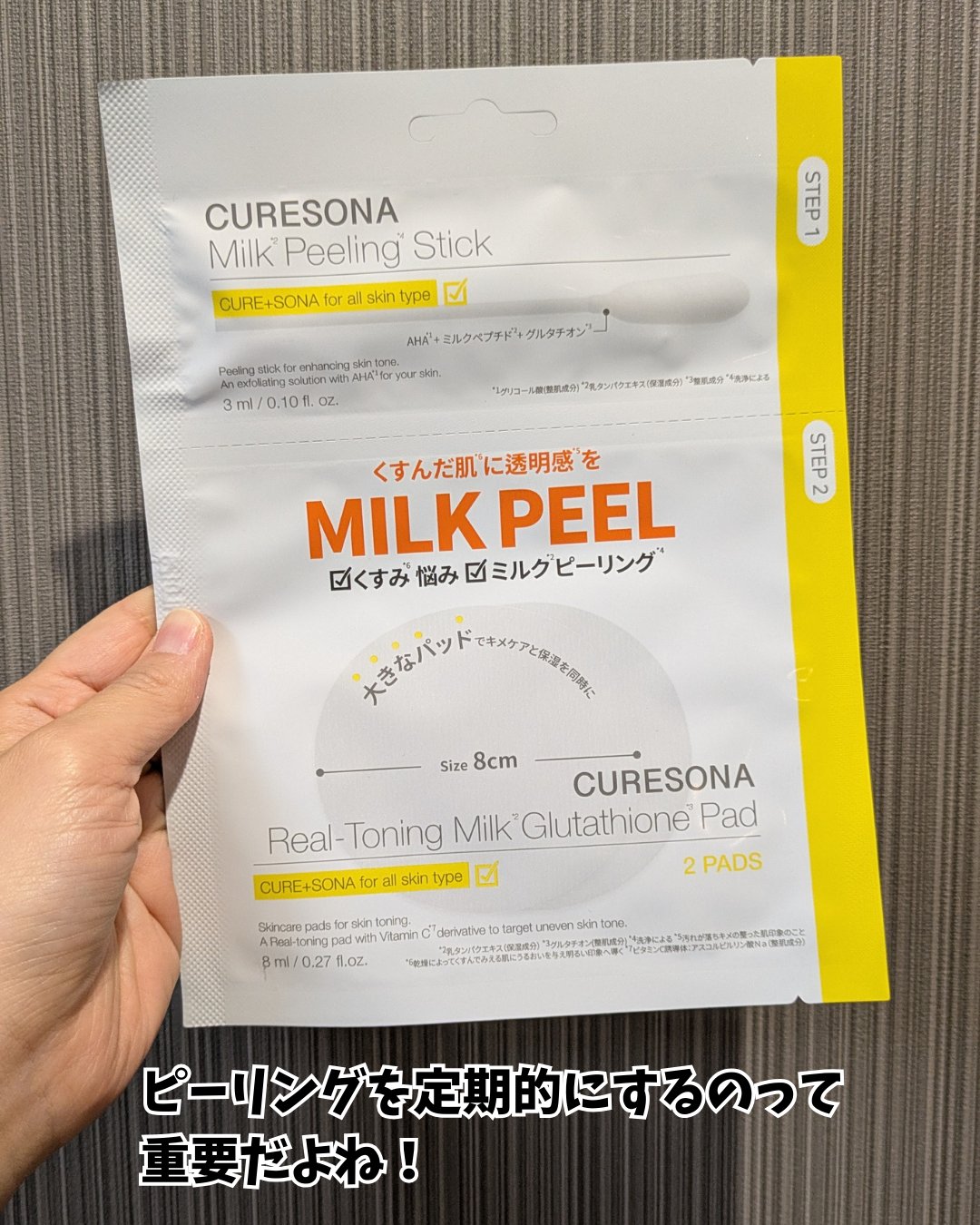 ピーリングキット カミングオーツーヒアルロニックパッド/CURESONA/スキンケアキットを使ったクチコミ（2枚目）