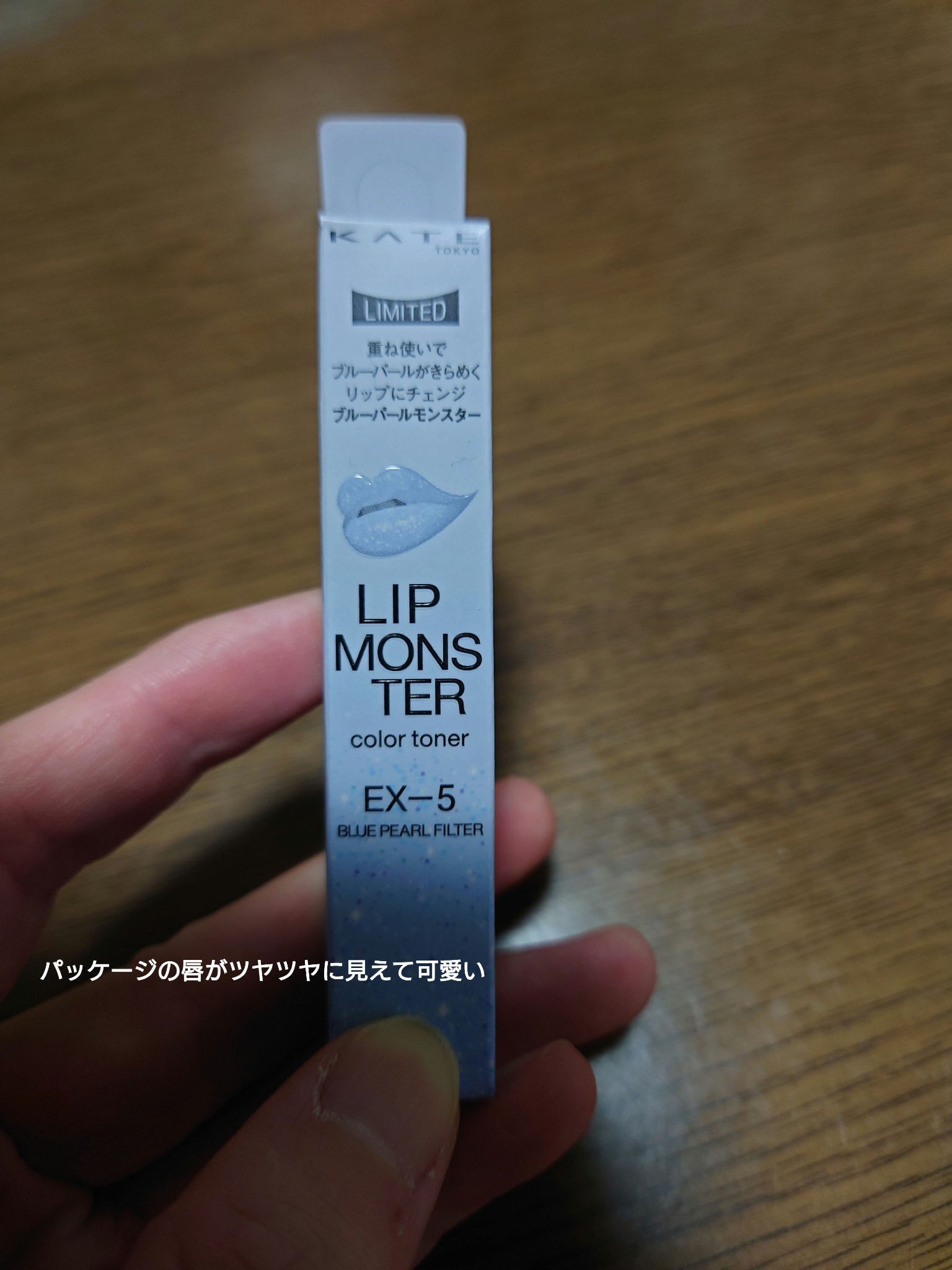 ケイト リップモンスターカラートナー/KATE/口紅を使ったクチコミ（1枚目）