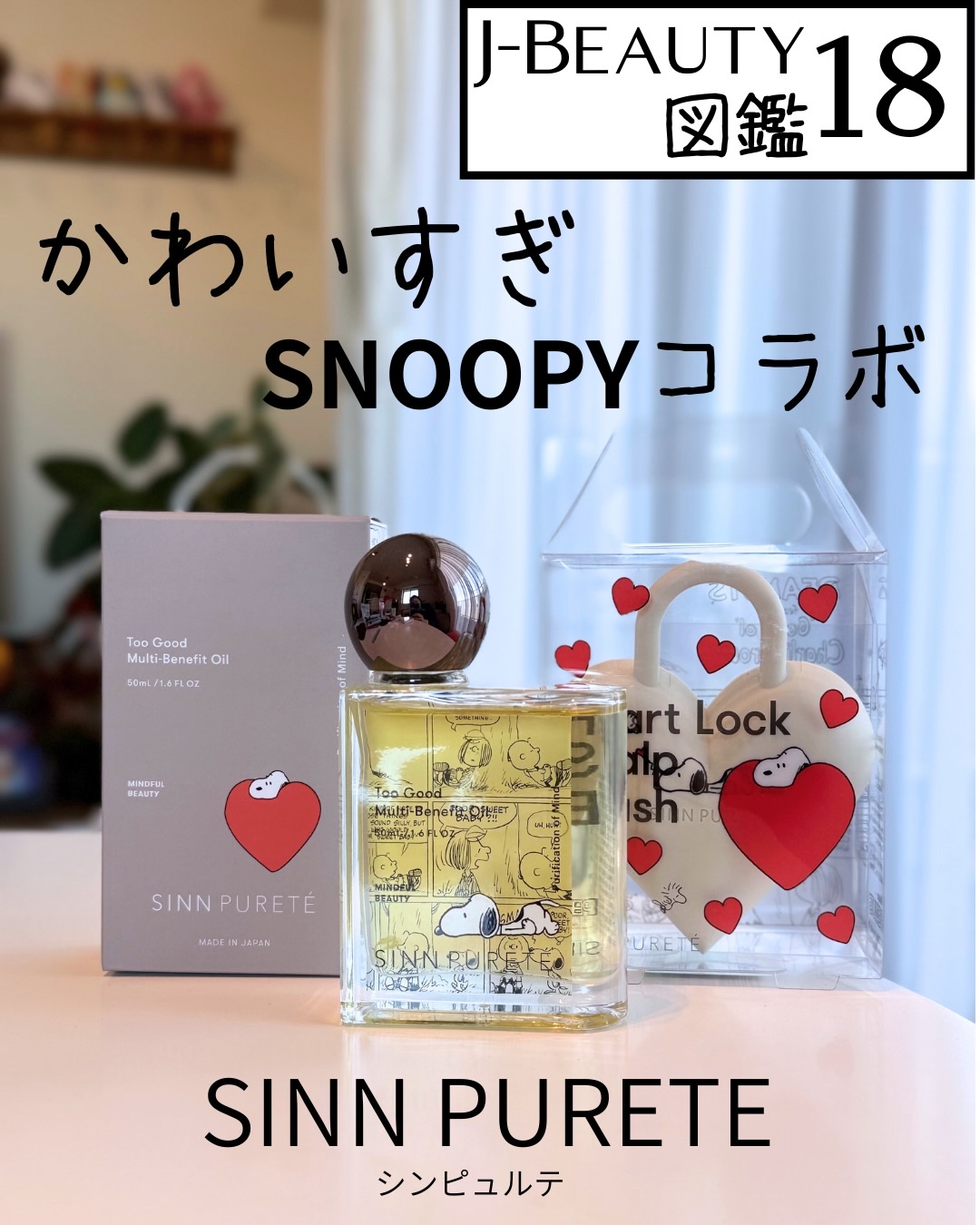 ハートロック スカルプブラシ ソフト/SINN PURETÉ/スカルプブラシを使ったクチコミ（1枚目）