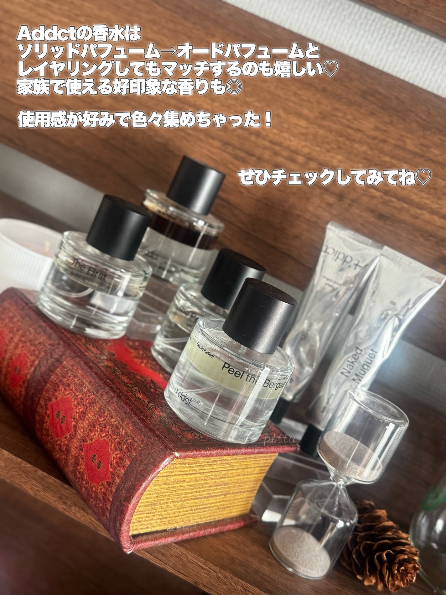 オードパフューム ピールザベルガモット/Addct/香水(レディース)を使ったクチコミ(5枚目)
