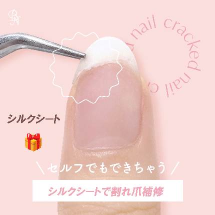 Mimits 爪の補修シート(ロールタイプ)THR-02/ビー・エヌ/ネイル・ネイルケアを使ったクチコミ(1枚目)