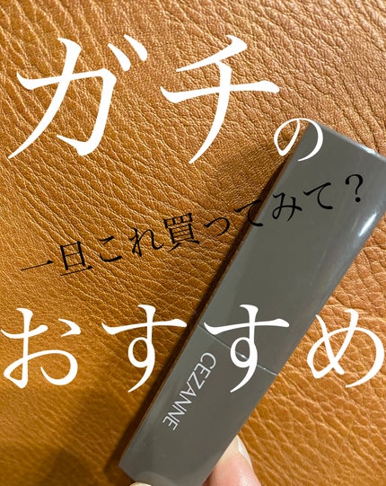 リップカラーシールド/CEZANNE/口紅を使ったクチコミ(1枚目)