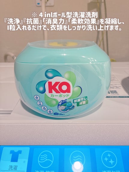 5in1洗濯洗剤/arFUM/洗濯洗剤を使ったクチコミ(2枚目)