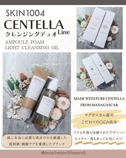センテラ アンプル/SKIN1004/美容液を使ったクチコミ(1枚目)