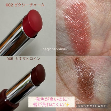 ハグマイリップ カラーロックプランピーバーム/up2me/口紅を使ったクチコミ(2枚目)