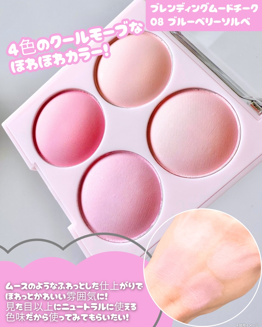 ブレンディングムードチーク/dasique/パウダーチークを使ったクチコミ（3枚目）