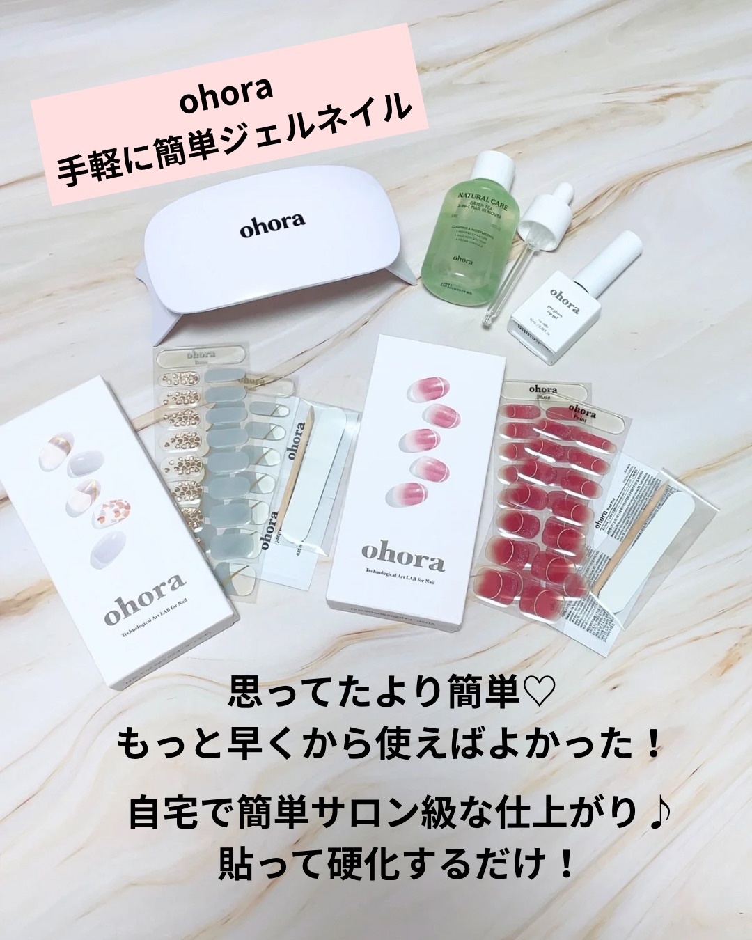 オホーラ ジェルランプ/ohora/ネイル用品を使ったクチコミ（1枚目）