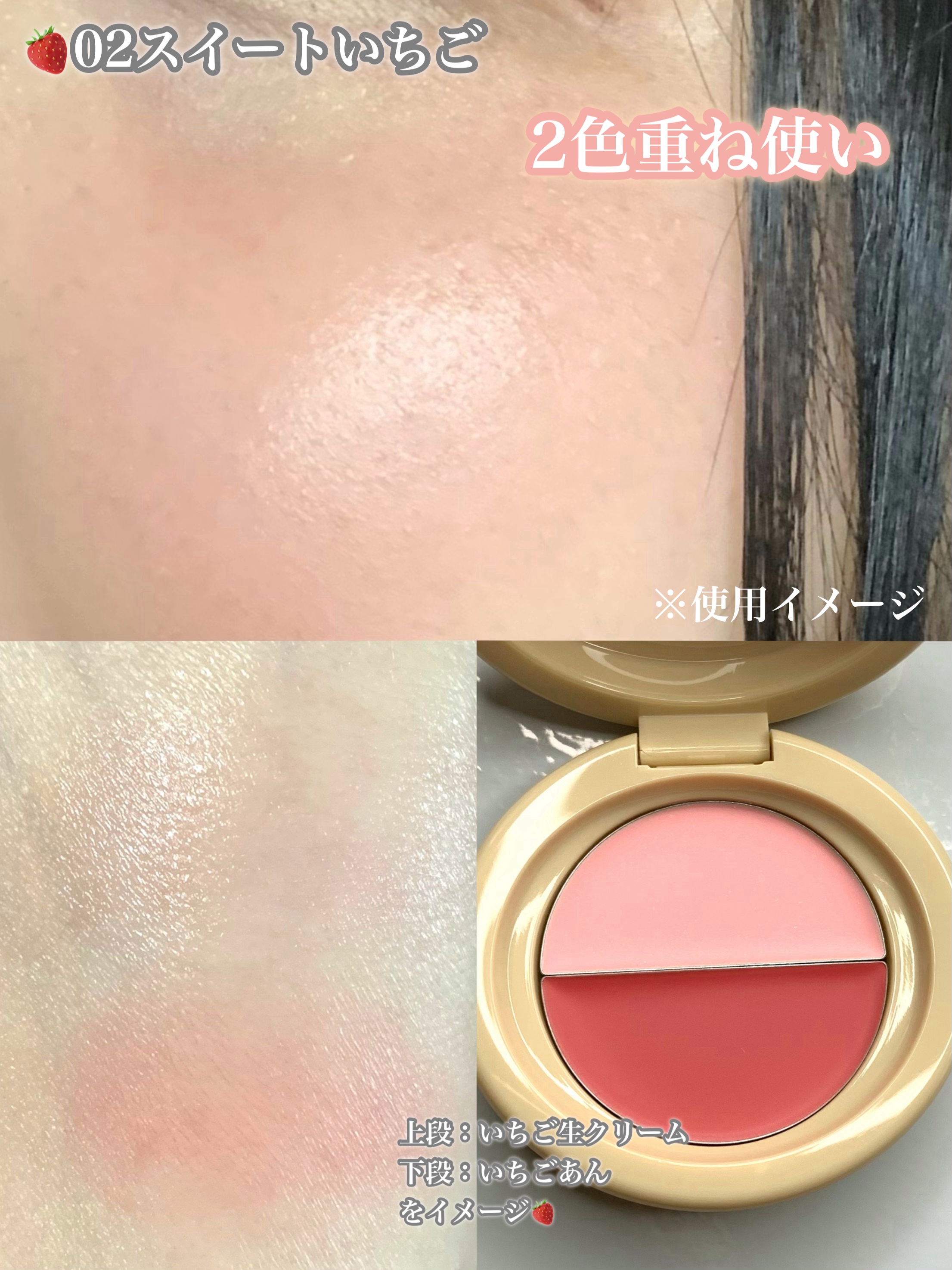 どら焼きリップ＆チーク/&nd by rom&nd/マルチパレットを使ったクチコミ（3枚目）