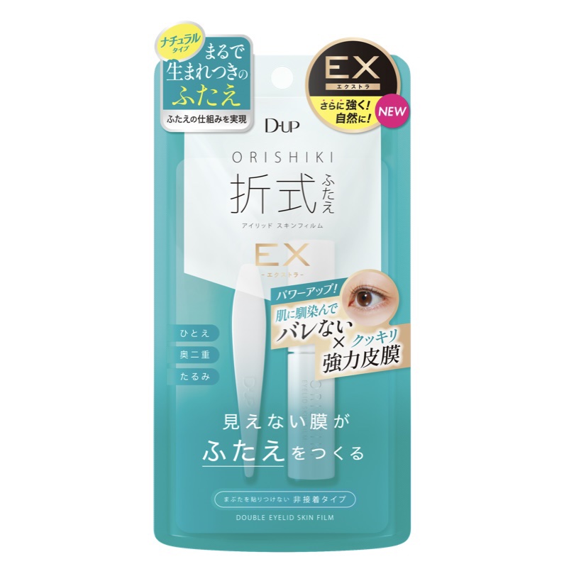 オリシキ アイリッドスキンフィルム EX/D-UP/二重まぶた用アイテムを使ったクチコミ（1枚目）