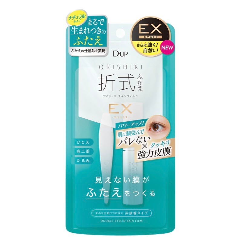 オリシキ アイリッドスキンフィルム EX/D-UP/二重まぶた用アイテムを使ったクチコミ(1枚目)