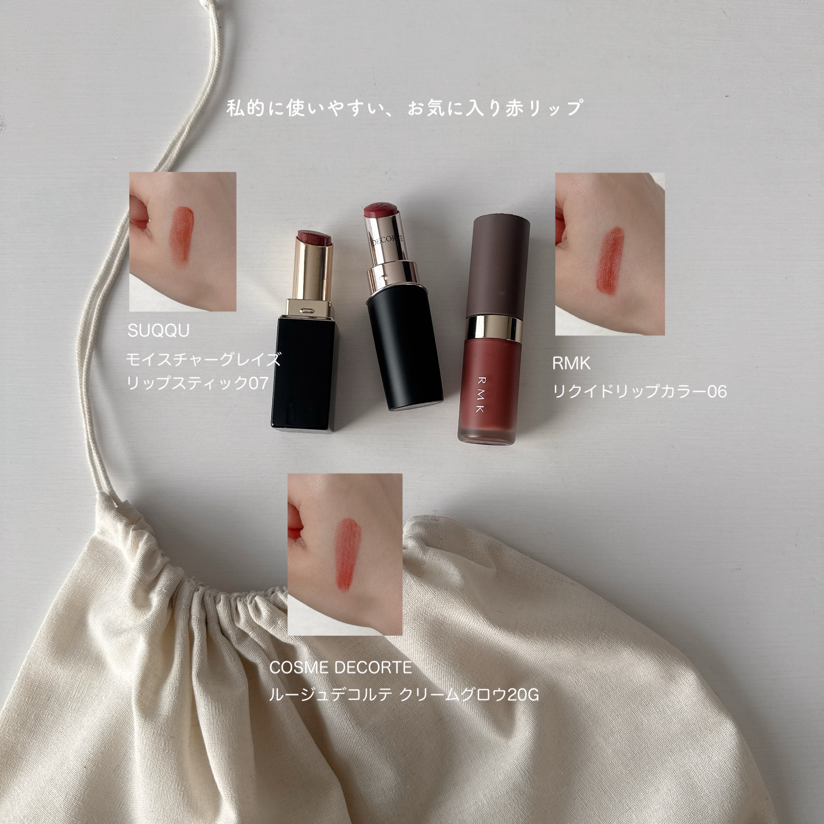 ルージュデコルテ　クリームグロウ/DECORTÉ/口紅を使ったクチコミ（1枚目）