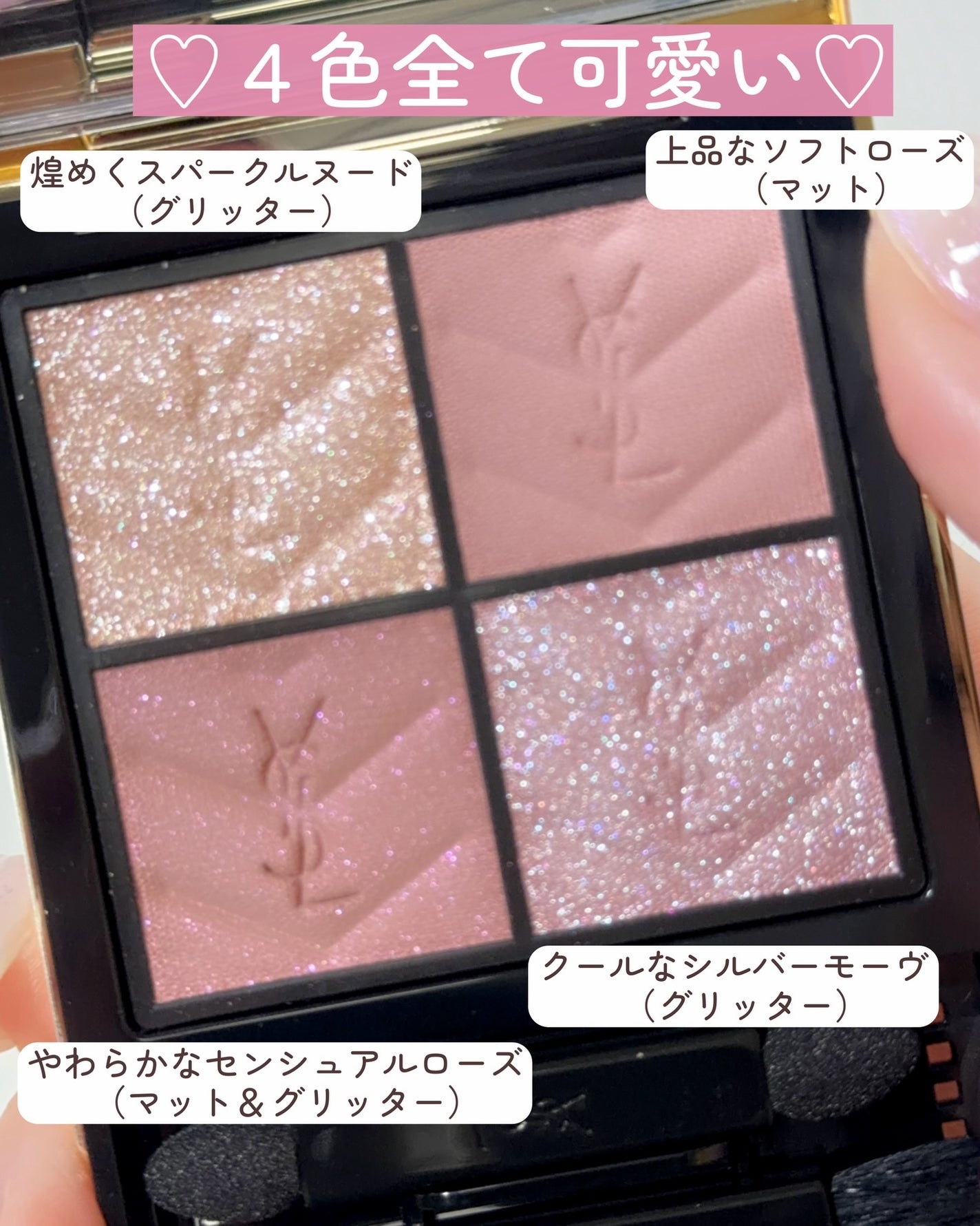 クチュール ミニ クラッチ/YVES SAINT LAURENT BEAUTE/アイシャドウパレットを使ったクチコミ(5枚目)