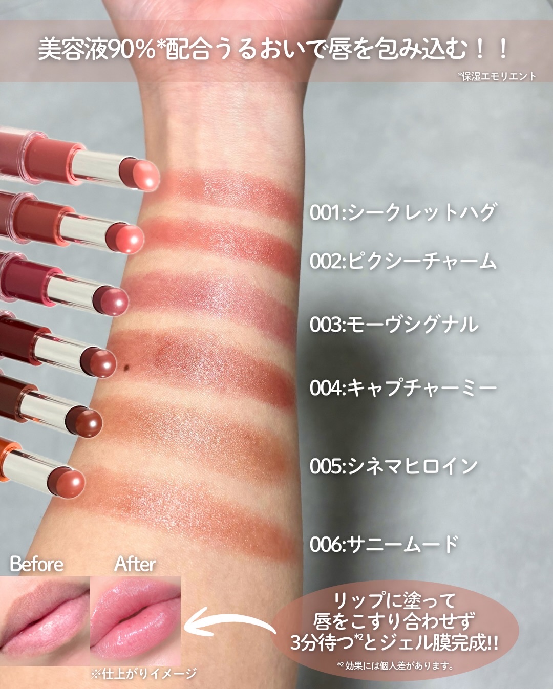 ハグマイリップ　カラーロックプランピーバーム/up2me/口紅を使ったクチコミ（3枚目）