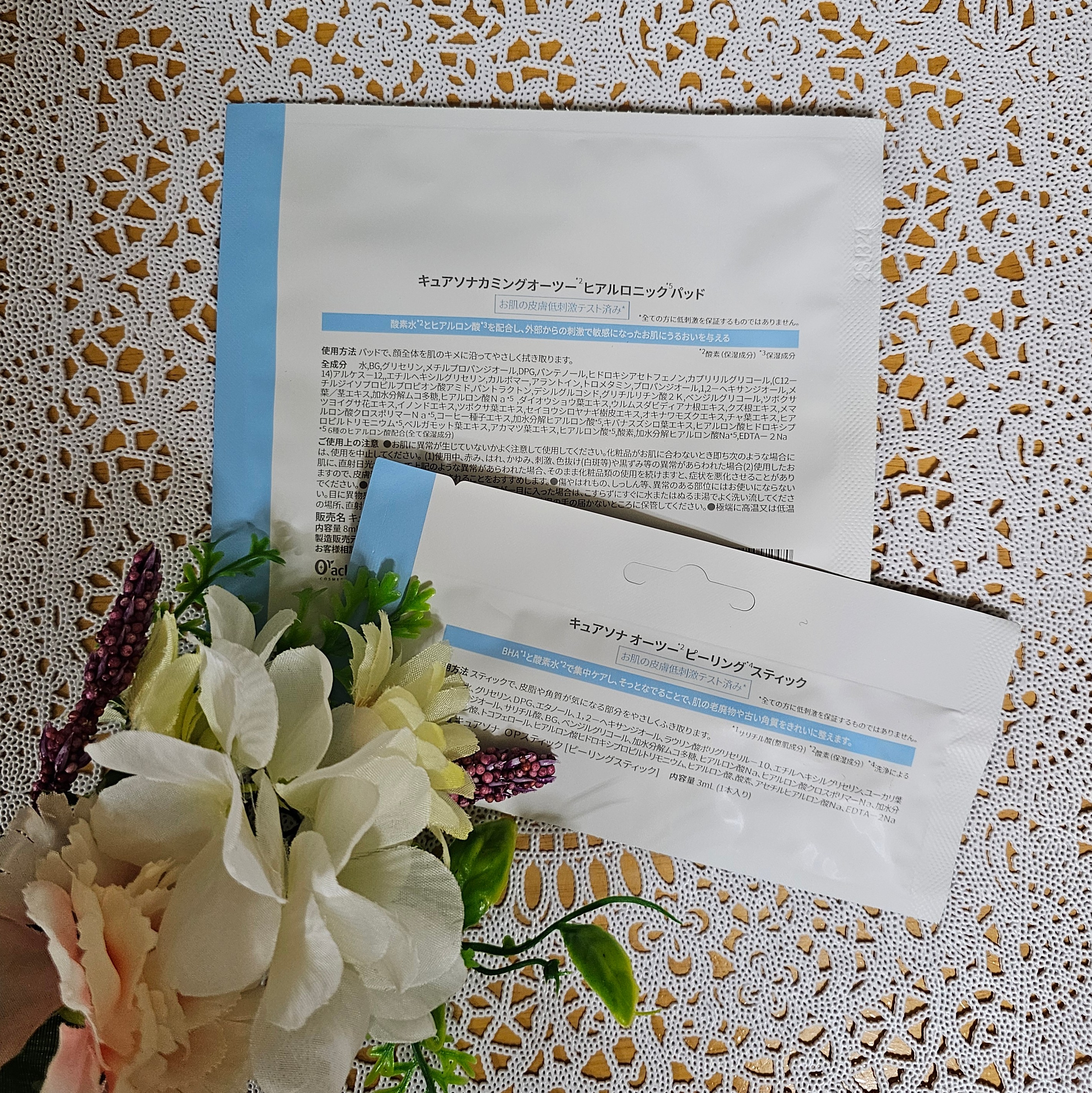 CURESONA ピーリングキット カミングオーツーヒアルロニックパッドのクチコミ「こちらは、古い角質をケアできる
ピーリングキットですね
使用1回分です

私は、皮脂や古い角質.....」（2枚目）