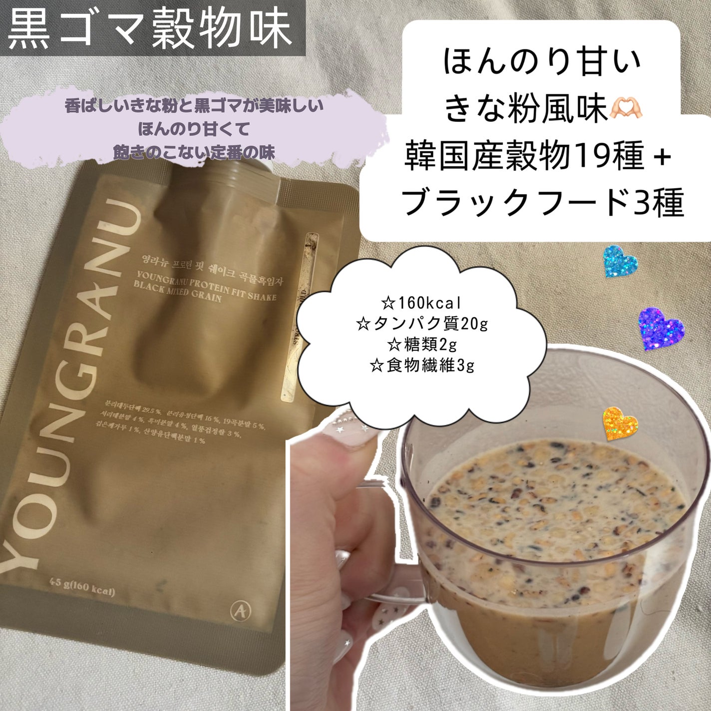 ヨンラニュープロテインフィットシェイク/ESTHER FORMULA/その他食品を使ったクチコミ(5枚目)