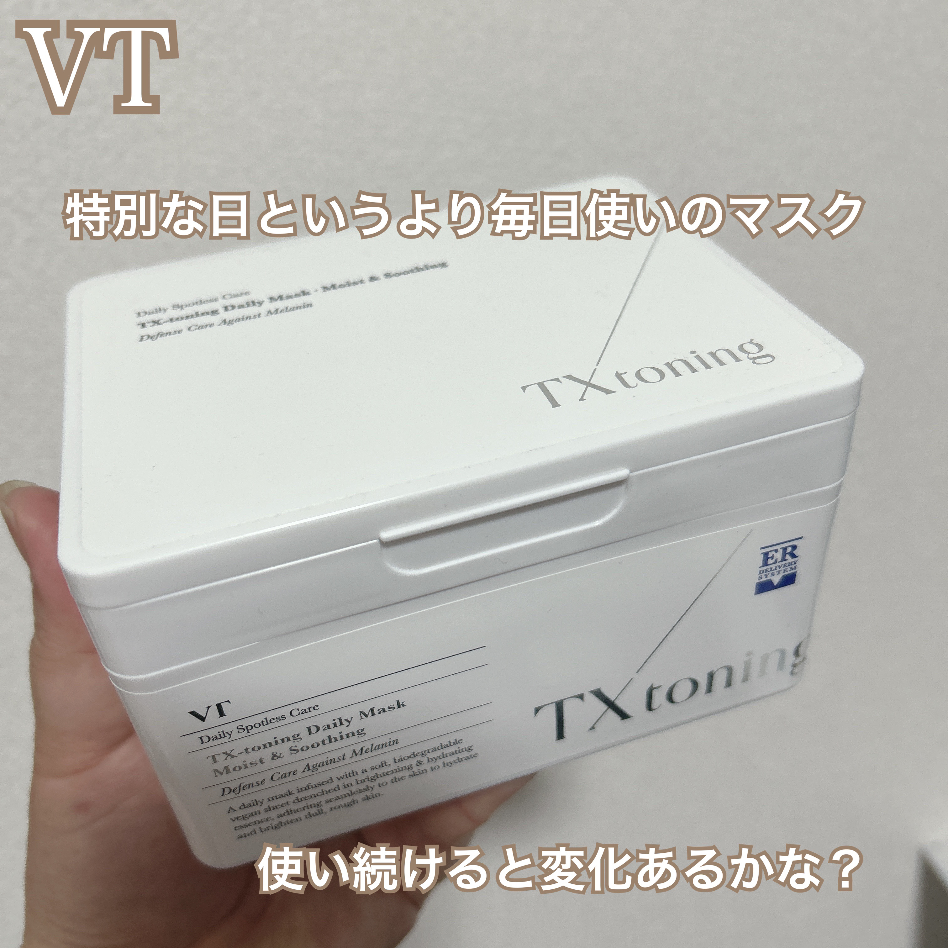 TXトーニングデイリーマスク/VT/その他スキンケアを使ったクチコミ（1枚目）
