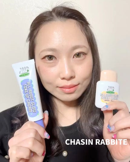 オールアバウトグロウトーンアップクリーム/CHASIN'RABBITS/化粧下地を使ったクチコミ(7枚目)