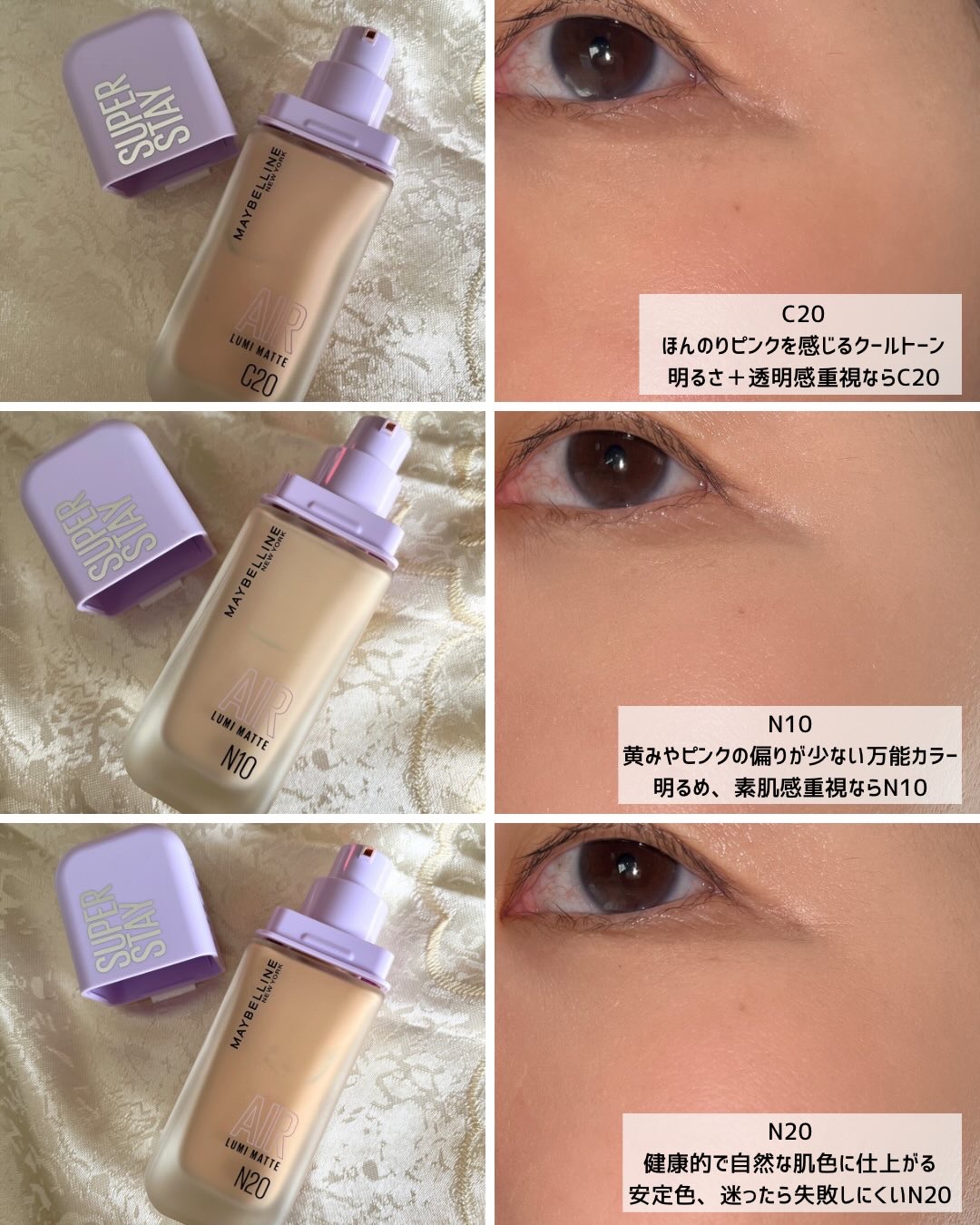 SPステイ ルミマット リキッド ファンデーション/MAYBELLINE NEW YORK/リキッドファンデーションを使ったクチコミ（3枚目）