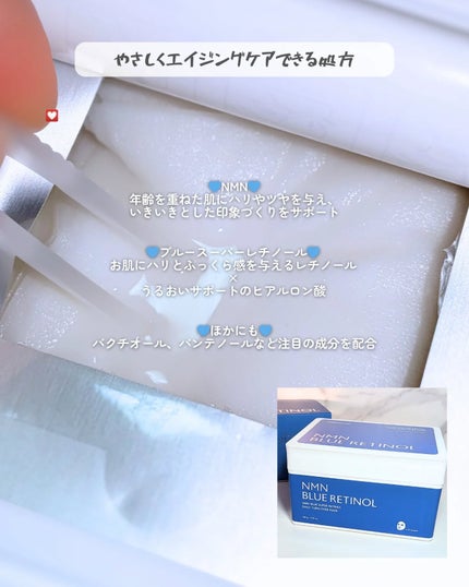 NMNブルースーパーレチノールデイリーターンオーバーマスク/Milk Touch/シートマスク・パックを使ったクチコミ(3枚目)