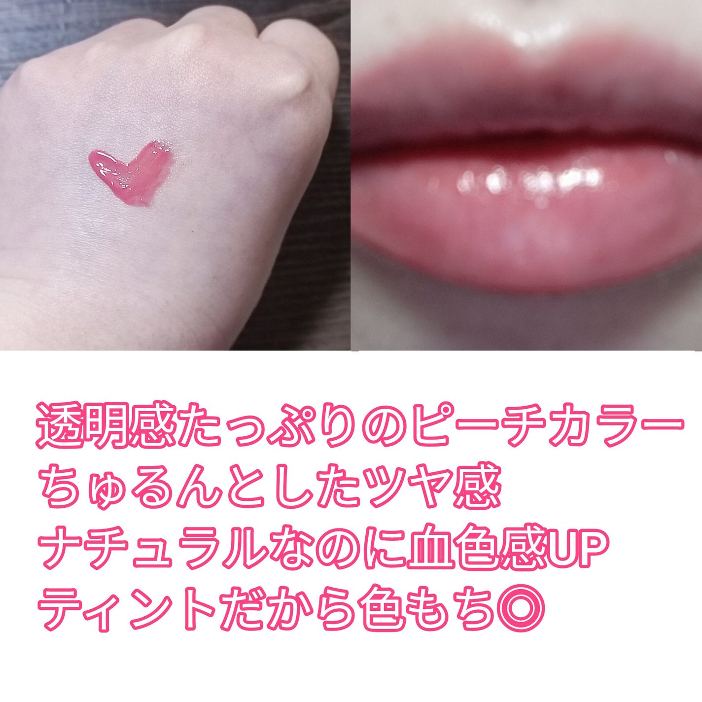 フルーティーグラムティント/Laka/リップティントを使ったクチコミ(2枚目)