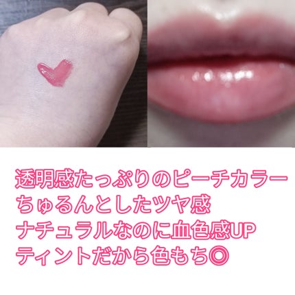 フルーティーグラムティント/Laka/リップティントを使ったクチコミ(2枚目)