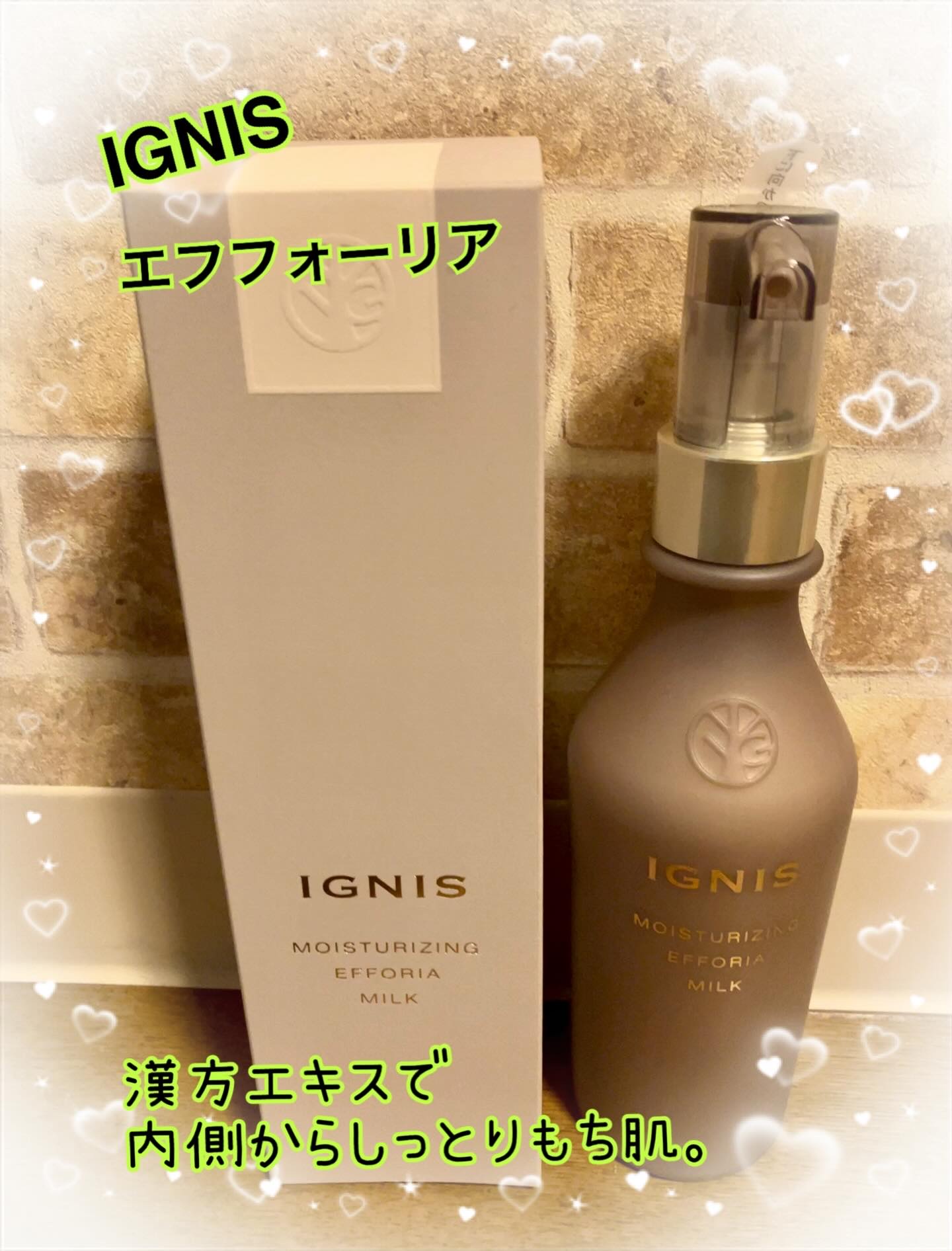 モイスチュアライジング エフフォーリア ミルク /IGNIS/乳液を使ったクチコミ（1枚目）