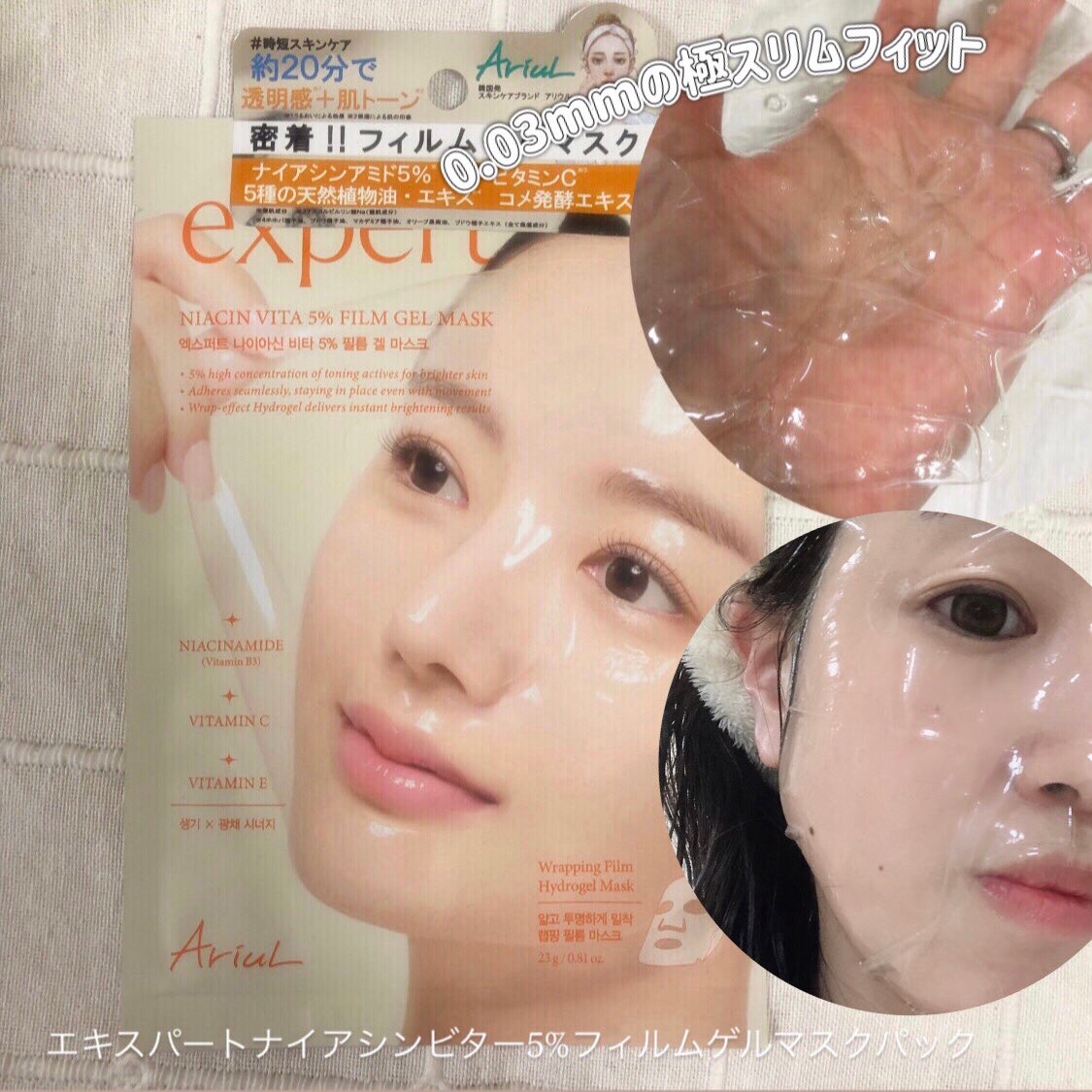 アリウル 1DAY SKIN CARE KIT/Ariul/トライアルキットを使ったクチコミ（3枚目）