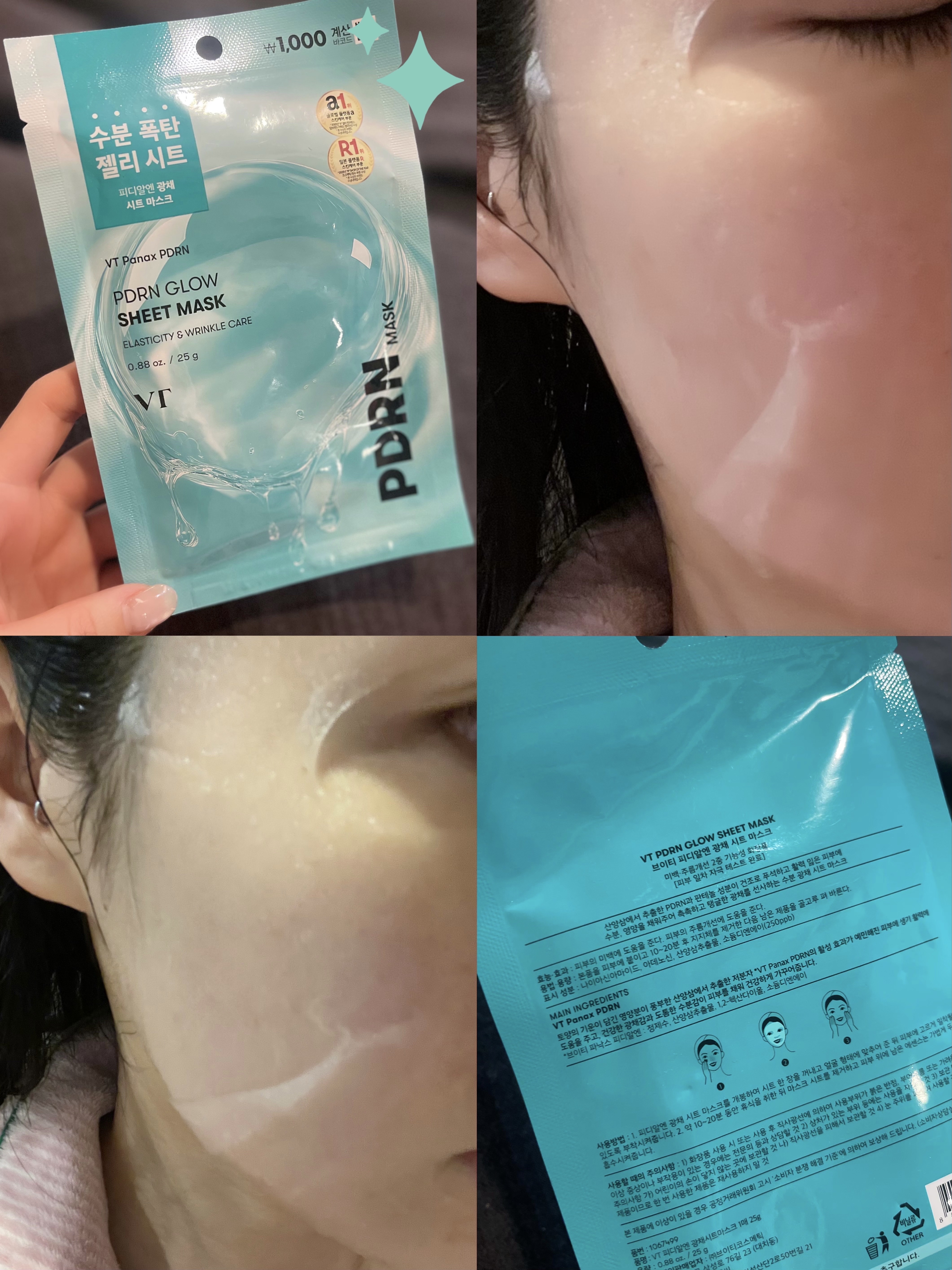 VT PDRN GLOW SHEET MASK/VT/シートマスク・パックを使ったクチコミ（2枚目）